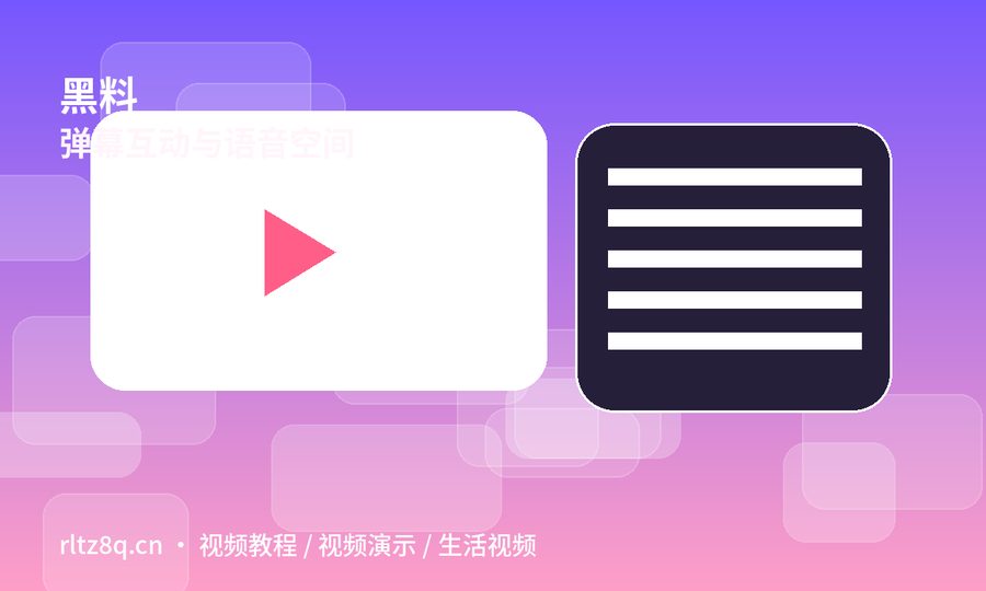 黑料