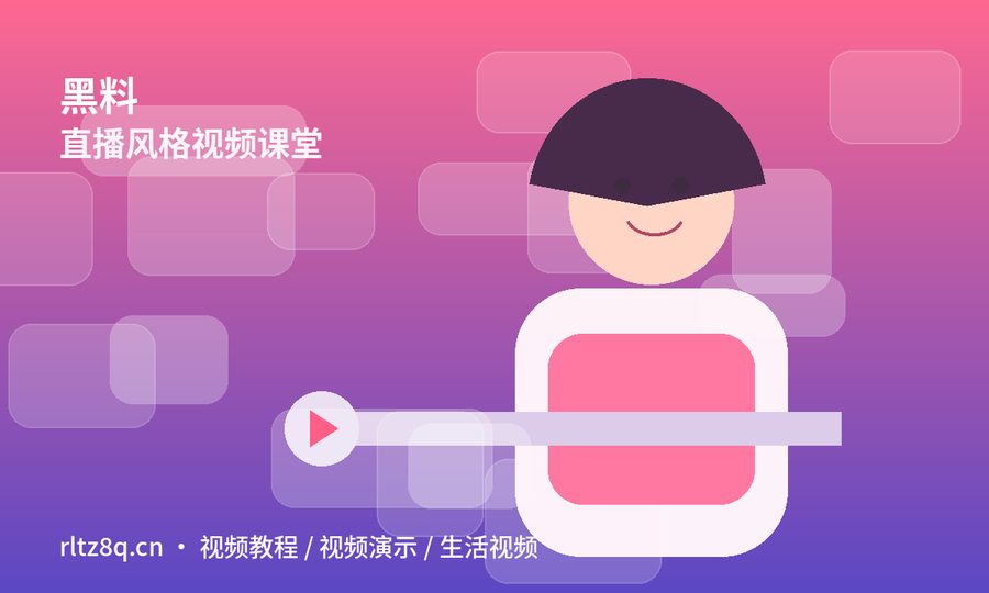 黑料