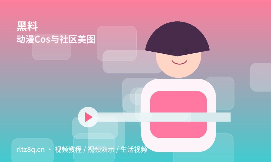 黑料