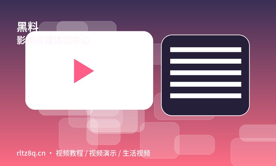 黑料